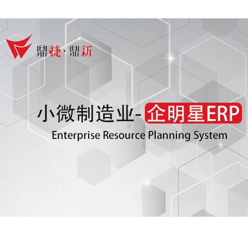 上海普陀鼎新ERP系统服务商——川力软件 以出色产品引领软件开发新高度