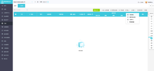 工厂财务管理软件优选指南 服务为本，效率为先
