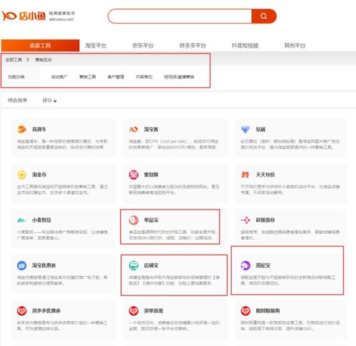 新手卖家必备工具与服务 打造高效电商运营的利器