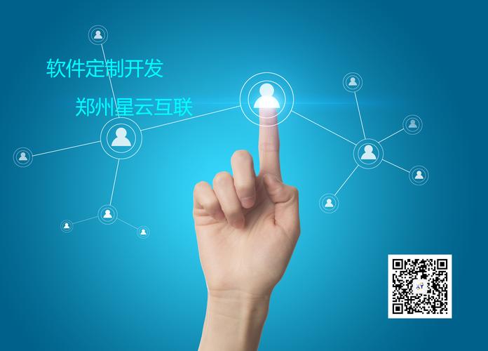 软件定制开发模式