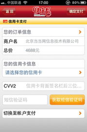 当当网手机客户端软件下载 生活服务类软件的便捷之选